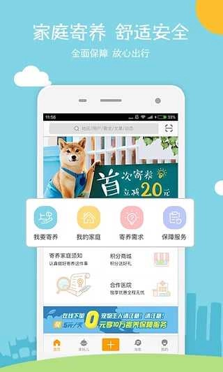 小狗在家直装版图4