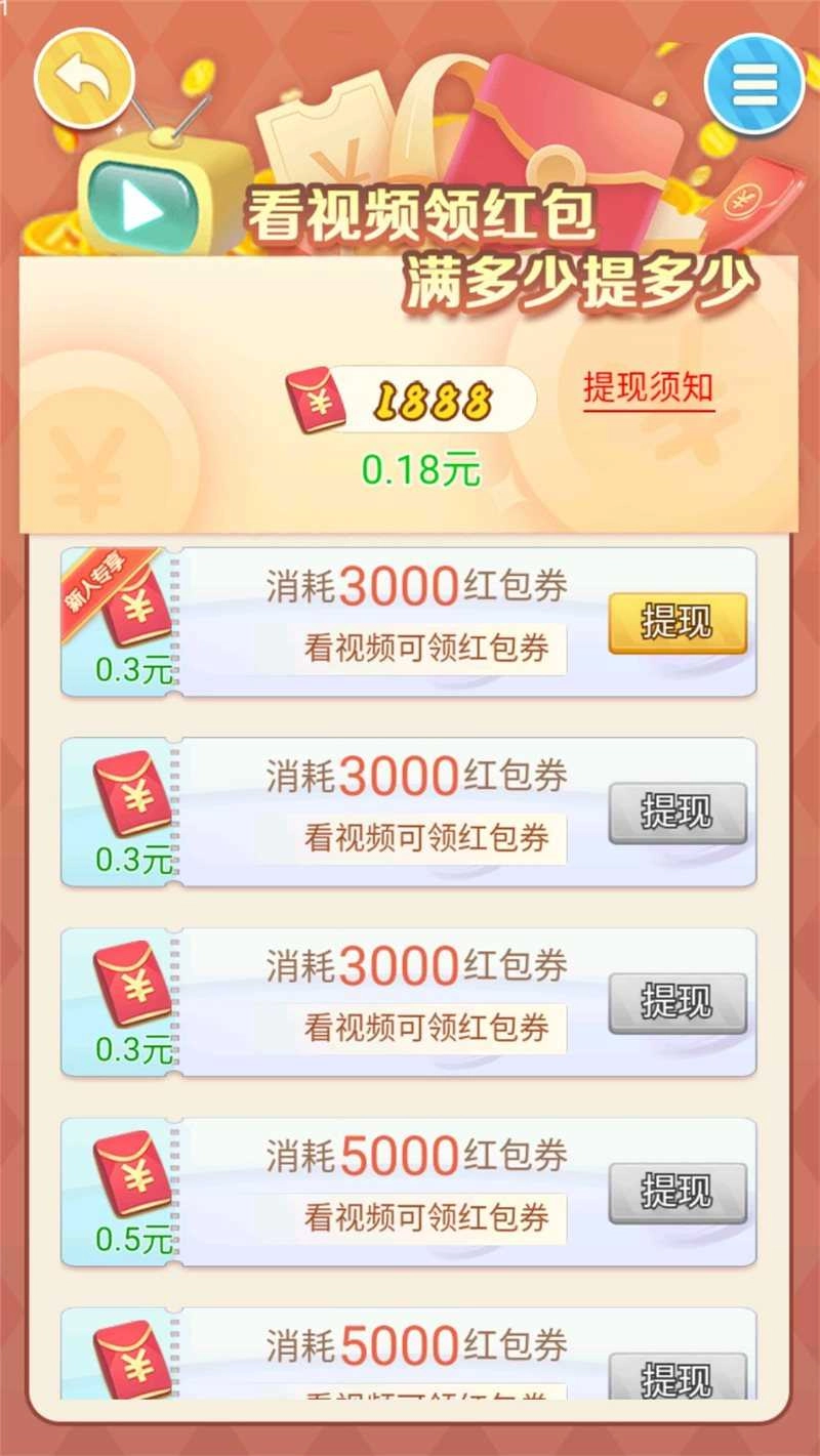 我的四季农院通用版图4