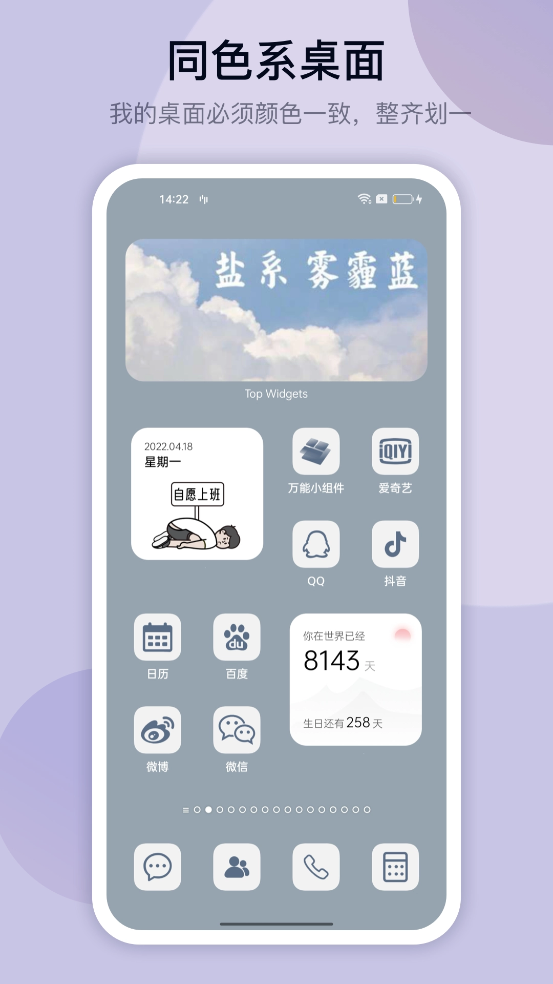 Popup Widget修补版图3