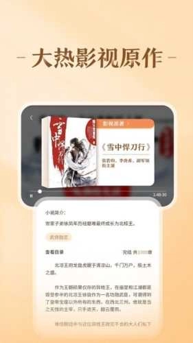 趣悦小说安卓直装版图3