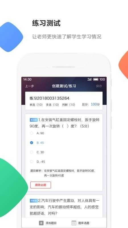 云立方e课堂原版图2