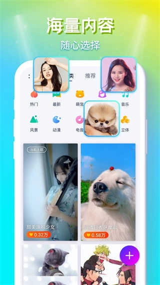来电秀秀秀通用版图4
