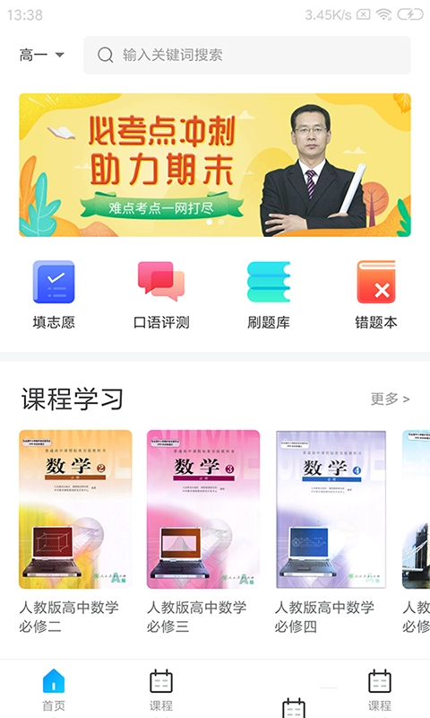 学乐佳校云原版