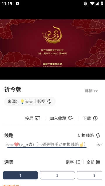 水滴影视安卓免费版图4