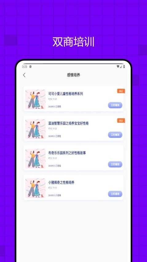 快乐学堂学生端安卓免费版图1