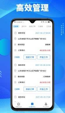 顾家小修师安卓直装版图2