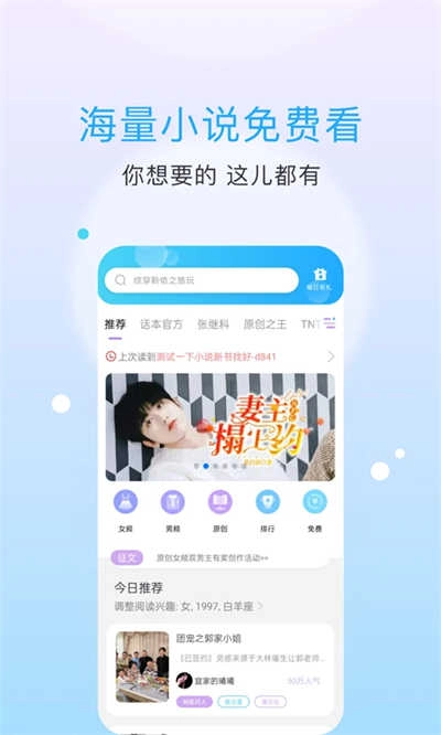 话本小说原版截图4