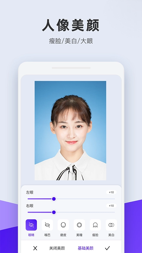 全能证件照官方最新版图3