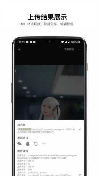 咕咚云图通用版图2
