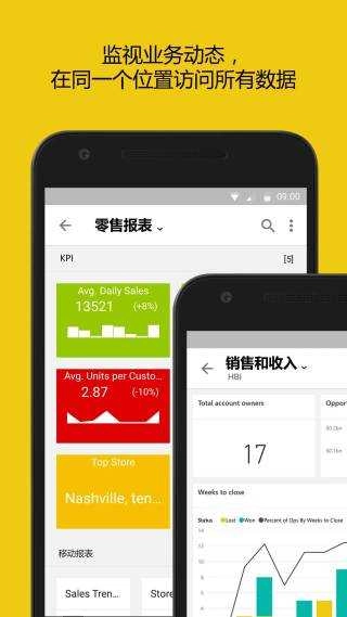 powerbi最新免费版图2