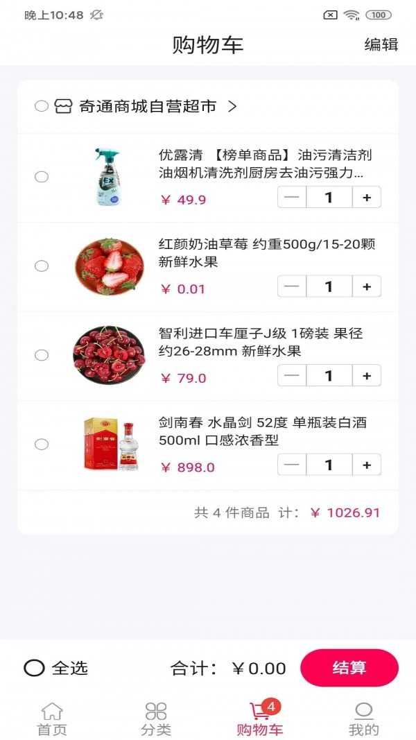 谗萝百货联盟安卓版图3