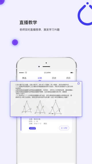 亦友教育直装版图3