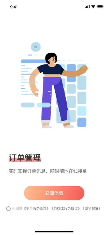 weiq自媒体无广告版图4