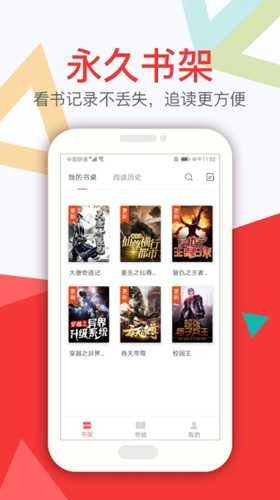 悦路小说官方正版截图3