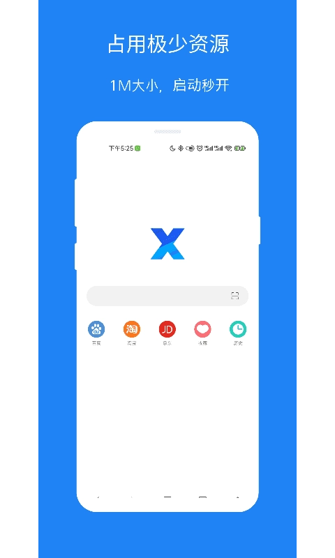x浏览器正版图3