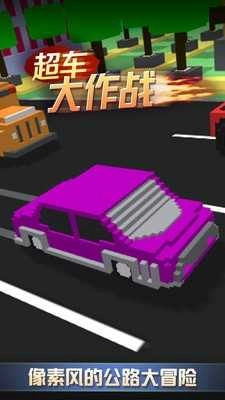 超车大作战赛车游戏纯净版图4