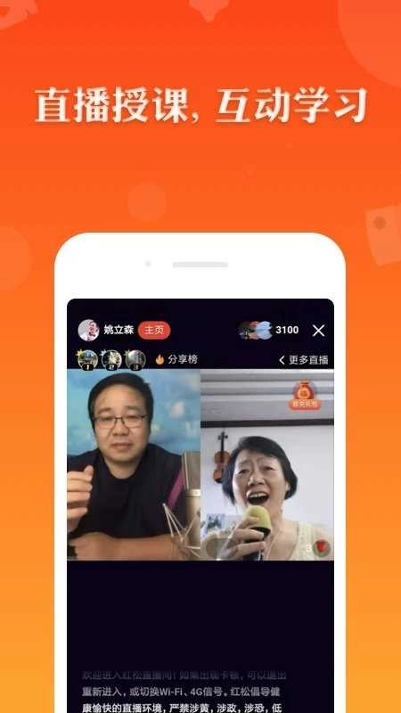 红松官方版图3
