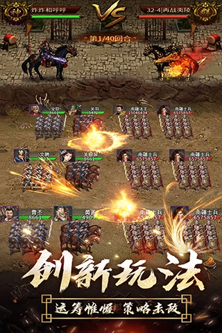 裸衣三国志安卓直装版