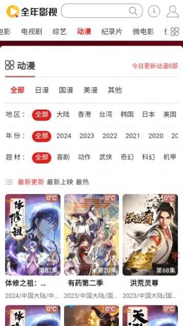 全年影视直装版图2