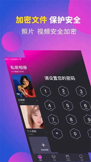 应用隐藏专家手机最新版图4
