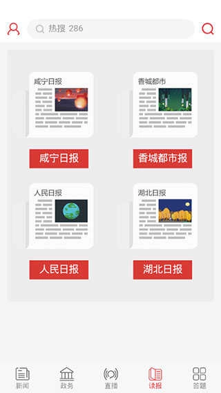 咸宁日报官方正版图4