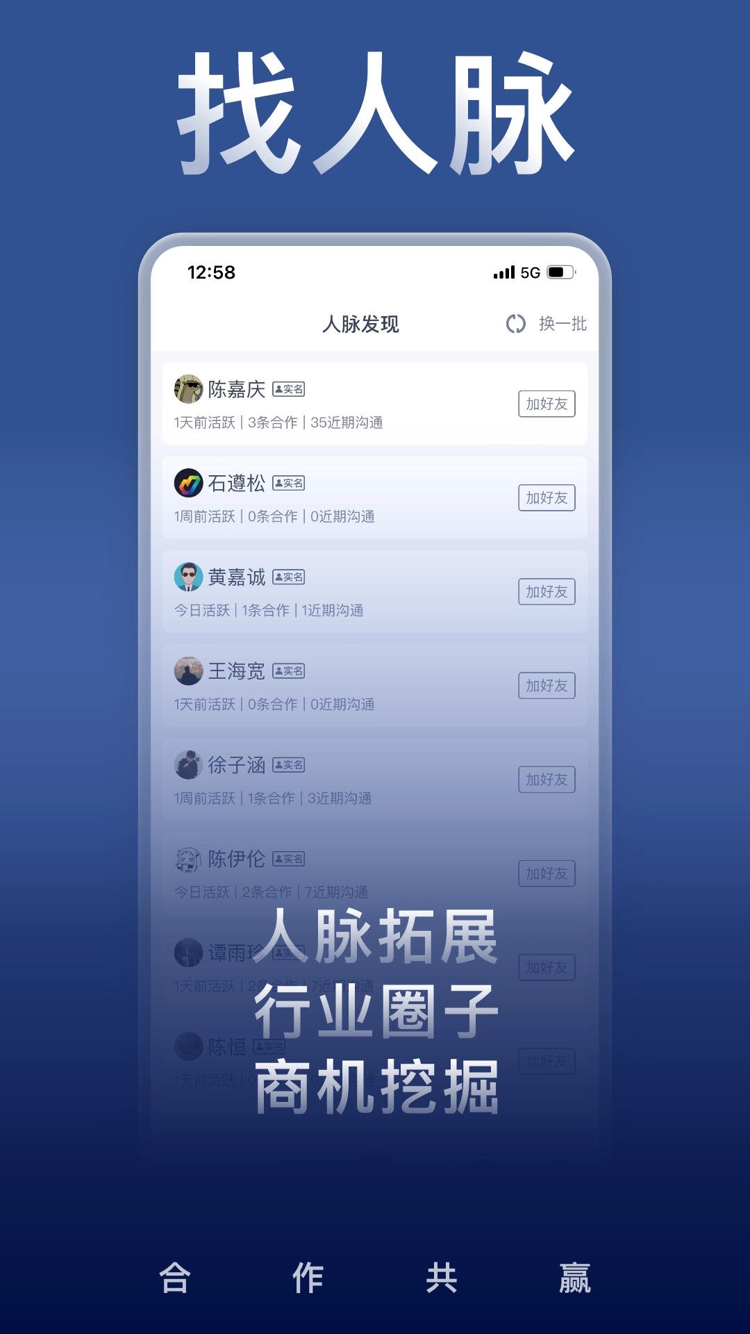 U客直谈最新免费版图3