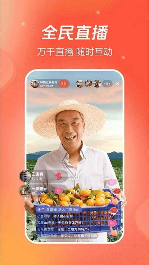 火山小视频通用版图3