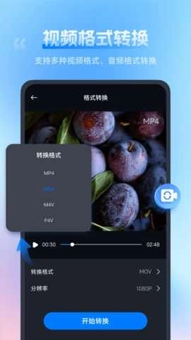 口袋视频转换器手机版图2