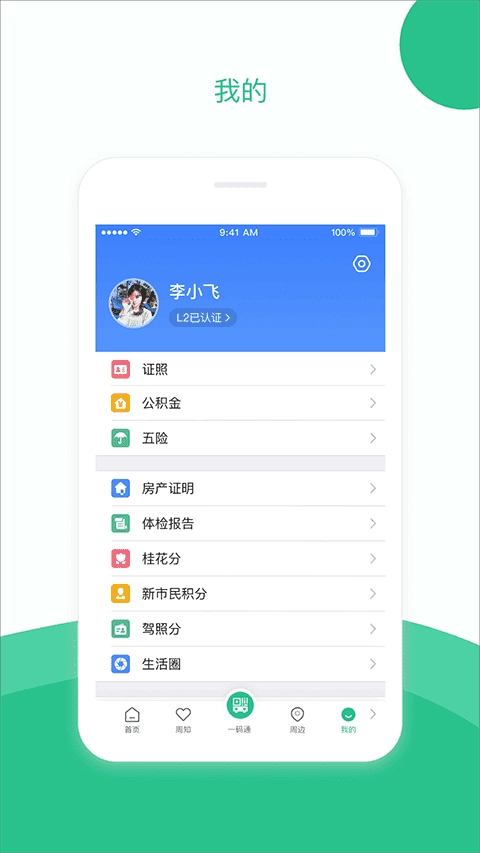 苏州到免费原版图5