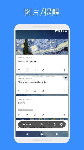 Idea Note闪念胶囊安卓版图3