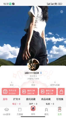 叁次元官方正版图2