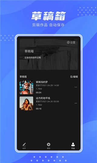 极剪最新版图2