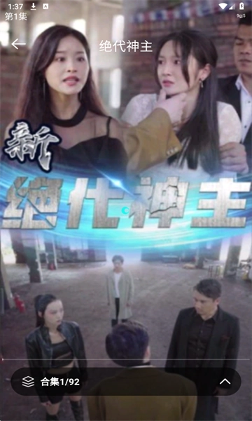 红尘短剧官方最新版图1