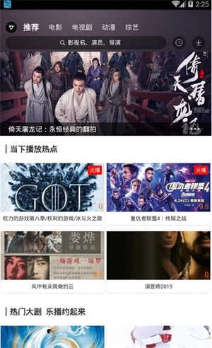 非常影视官方版图3