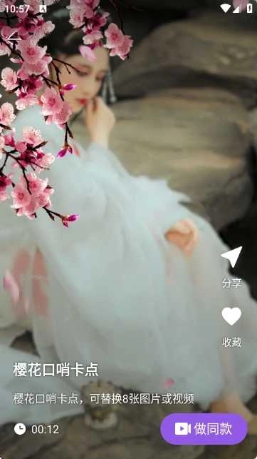卡点视频剪辑助手免费版图4