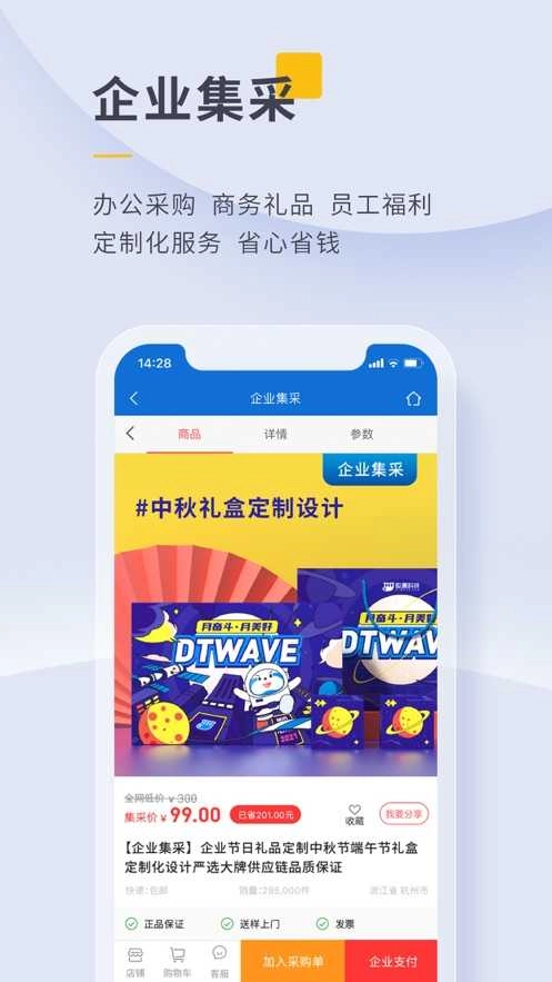 泛嘉行手机正版图4