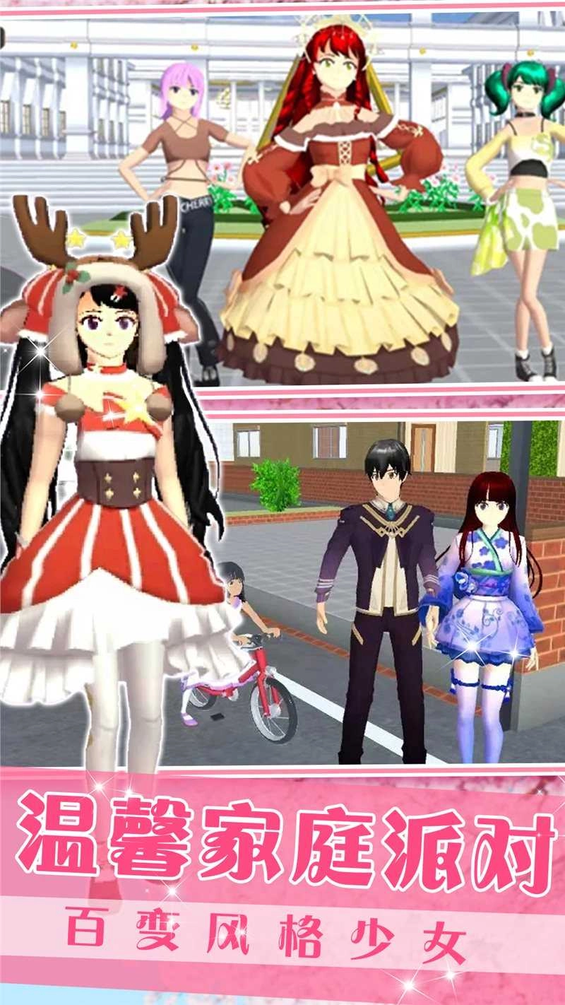 梦想家庭模拟器