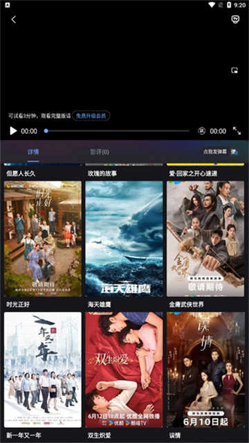 追剧蛙免费原版图4