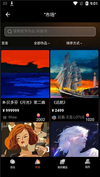 宙核数字藏品官方正版图2