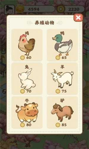 悠悠人生游戏官方版图1