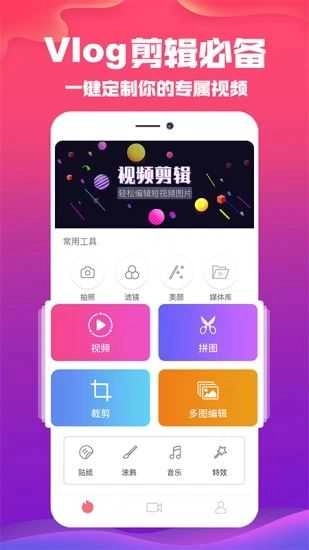 抖拍音视频剪辑无广告版图5