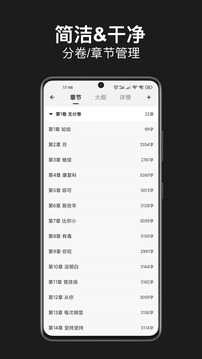 闭关写作手机免费版图4