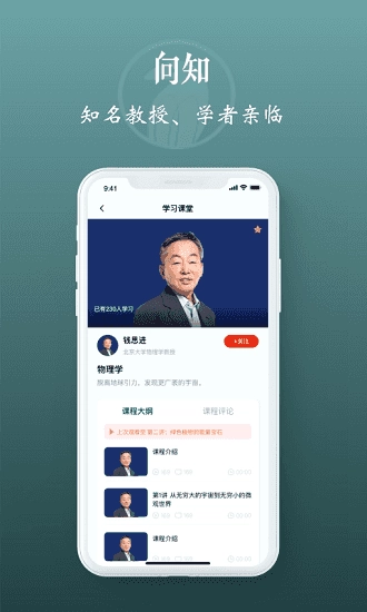 向知通用版