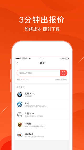 开思汽配原版图3