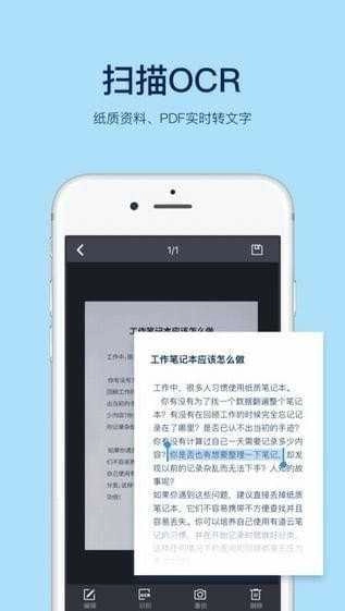 有道笔记最新版图2