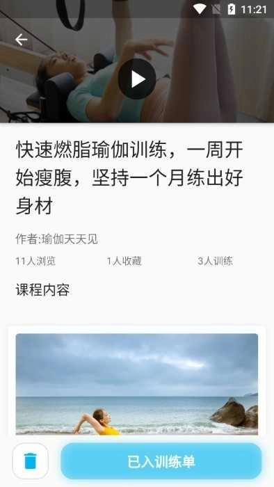 乐百家手机最新版图2