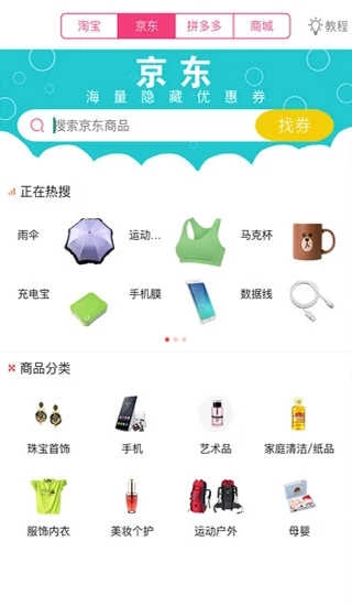 导购物语免费原版图2
