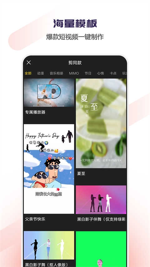 Vlog视频编辑官方版图3