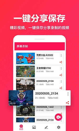 录制屏幕专家官方正版