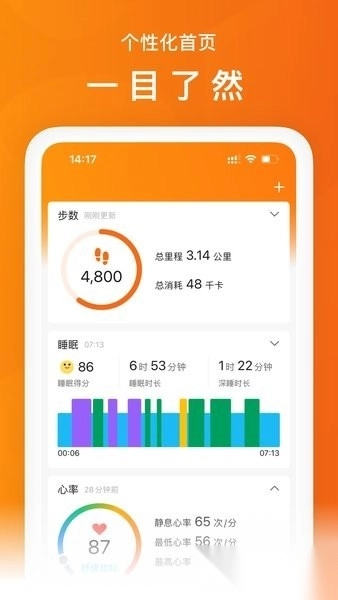 zepp life本直装版图2